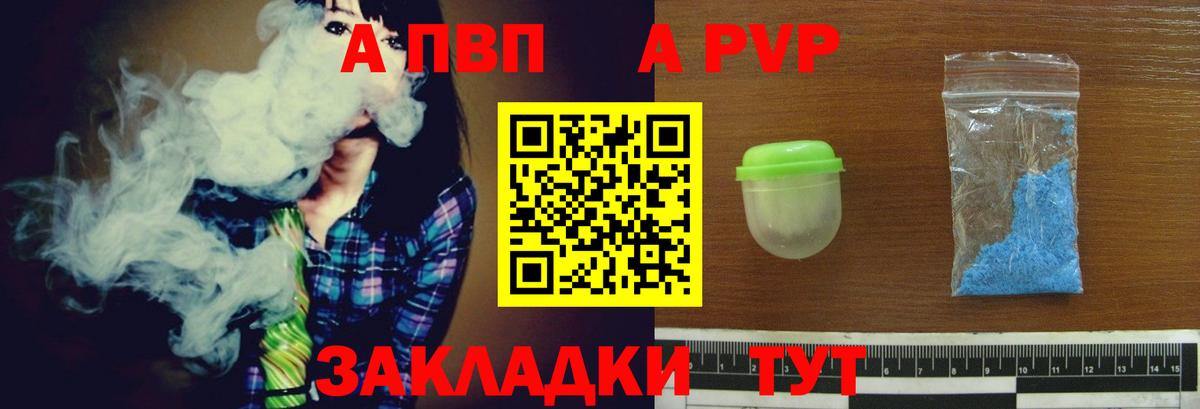 где продают   Вход с VPN  APVP крисы CK  Буйнакск  А ПВП СК  APVP VHQ 