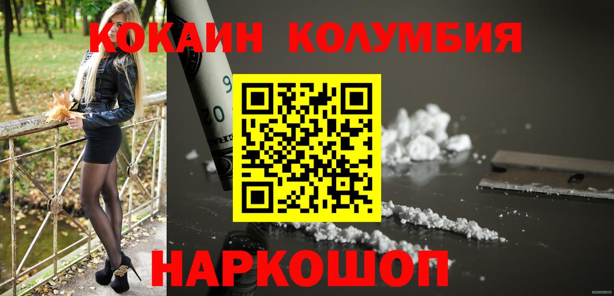 Буйнакск  COCAIN Перу  Вход с VPN 