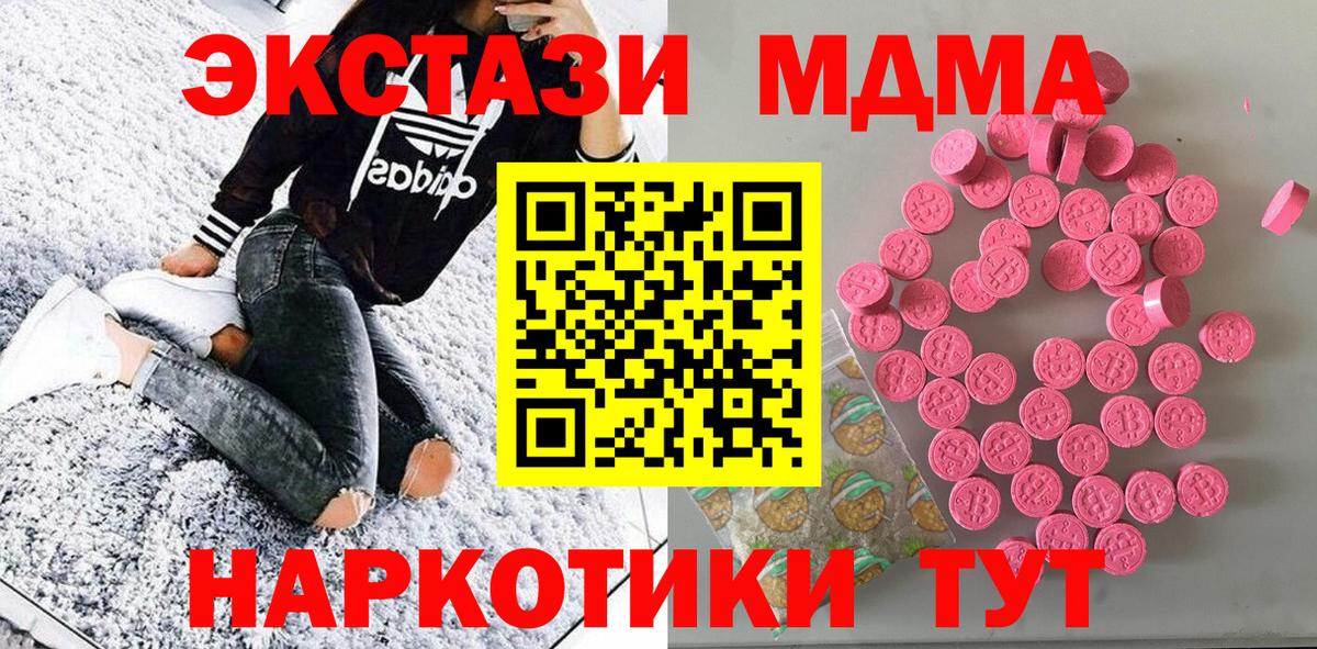 Буйнакск  это официальный сайт  Экстази  Вход с VPN  Ecstasy круглые 