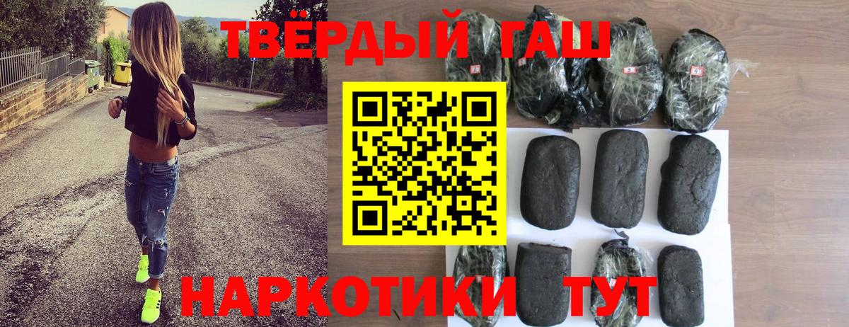 Буйнакск  ГАШ гашик  Вход с VPN  Гашиш  ГАШ 40% ТГК 