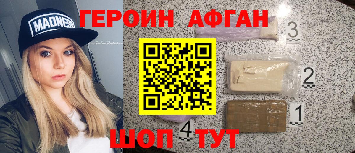 Героин  ГЕРОИН Heroin  Вход с VPN  Буйнакск 