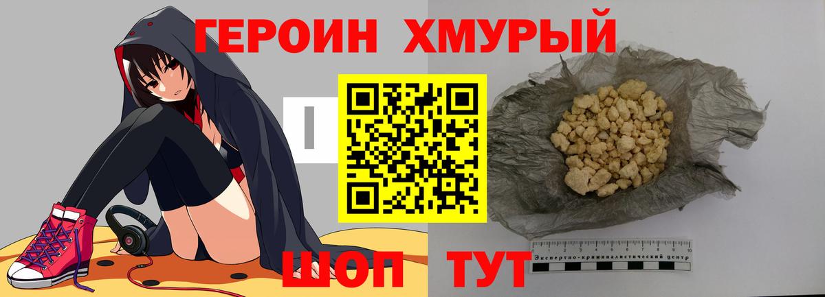 Героин герыч Буйнакск