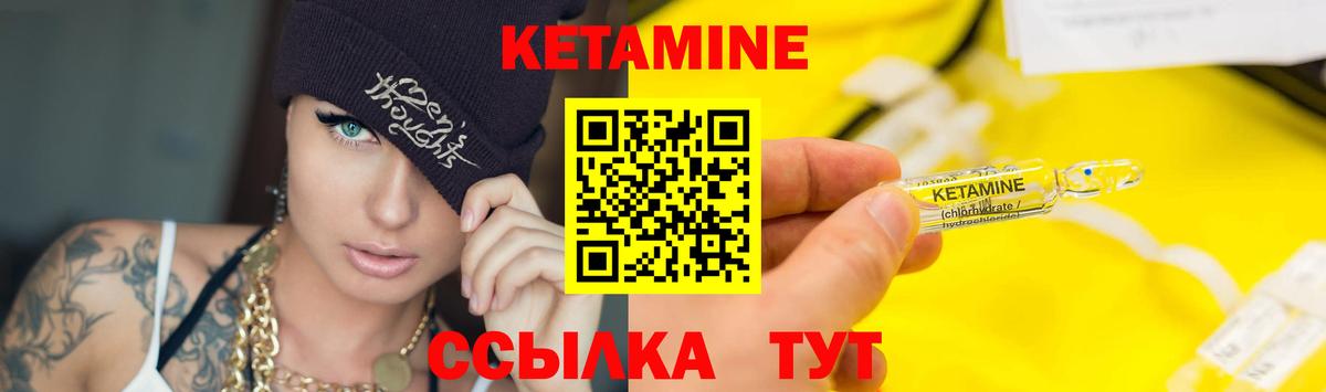 КЕТАМИН VHQ  Кетамин VHQ  Вход с VPN  Буйнакск 