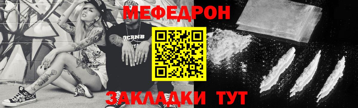Мефедрон мука Буйнакск
