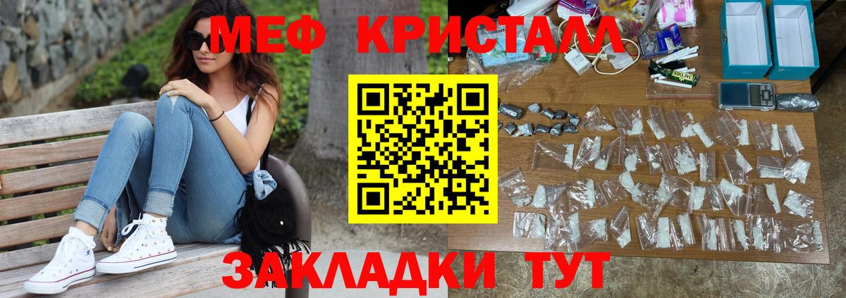 МЯУ-МЯУ 4 MMC  Вход с VPN  Буйнакск  Меф  МЕФ 4 MMC 