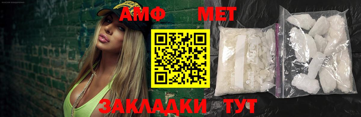 МЕТАМФЕТАМИН кристалл  Метамфетамин  МЕТАМФЕТАМИН кристалл  Буйнакск  Вход с VPN 