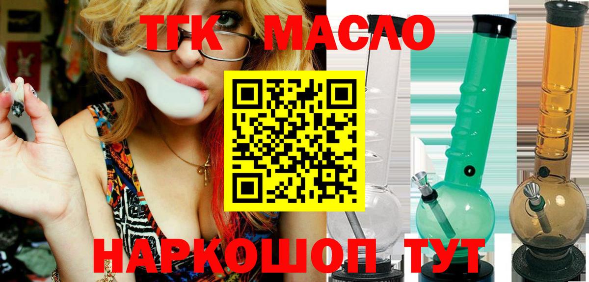 Дистиллят ТГК вейп с тгк Буйнакск
