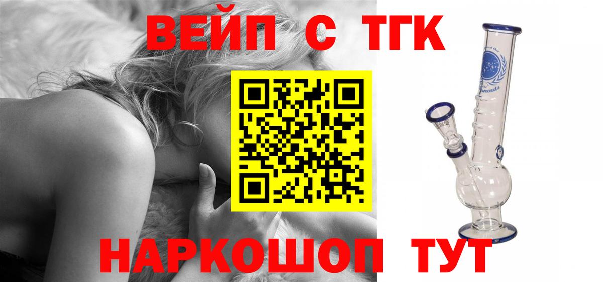 Дистиллят ТГК Wax  Вход с VPN  Буйнакск 